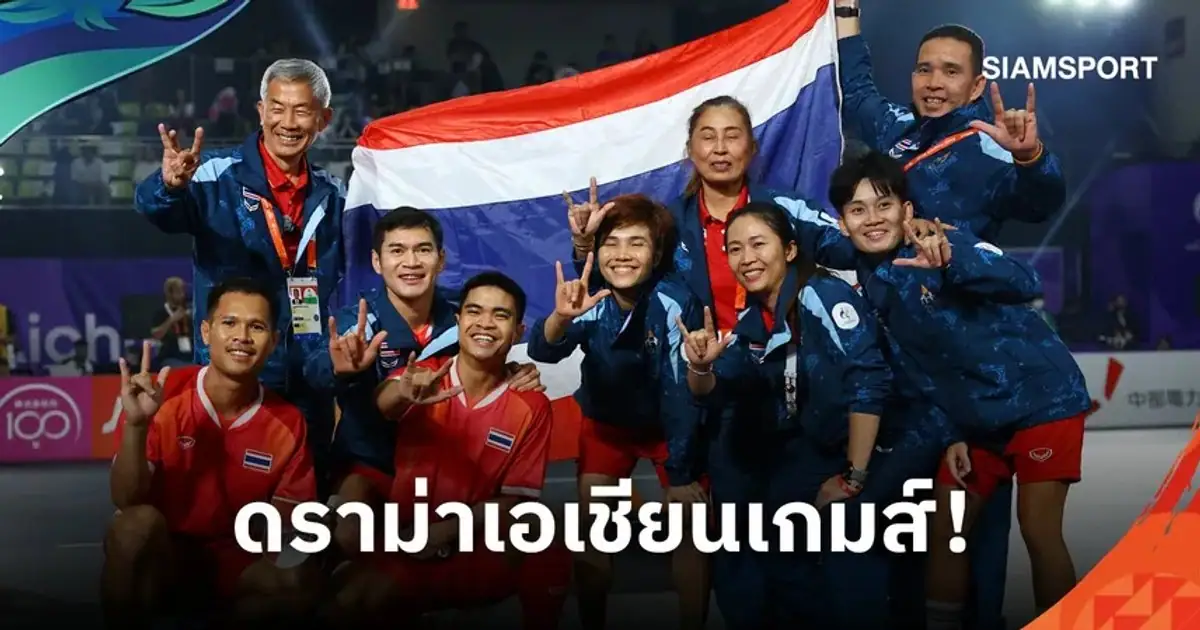 ทีมนักกีฬาเทคบอลไทยในการแข่งขันเอเชียนเกมส์ 2026