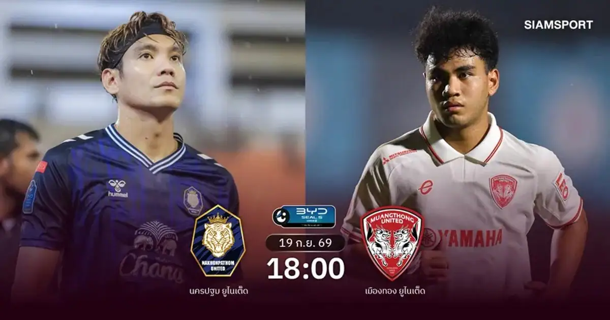นักฟุตบอลทีมเมืองทอง ยูไนเต็ด ลงสนามฝึกซ้อมเตรียมสู้ศึกไทยลีก 2