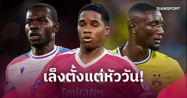 นักฟุตบอลทีมแมนเชสเตอร์ ยูไนเต็ดในสนามแข่งขัน