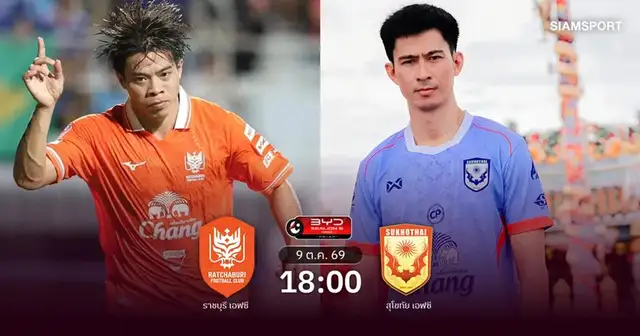 นักฟุตบอลทีมราชบุรี เอฟซี และ สุโขทัย เอฟซี ลงสนามแข่งขันไทยลีก