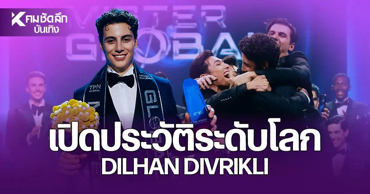 Dilhan Divrikli คว้าตำแหน่ง Mister Global 2026