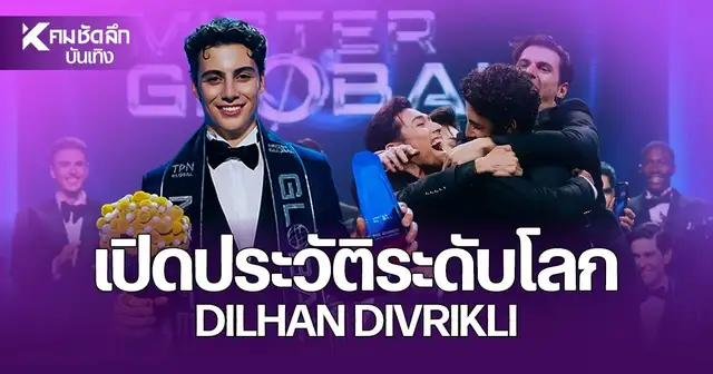 Dilhan Divrikli คว้าตำแหน่ง Mister Global 2026