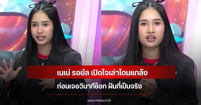 เนเน่ รอยัล แชมป์ America’s Got Talent 2026