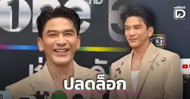 ป๋อ ณัฐวุฒิ นักแสดงนำจากละคร แรงเงา 2026