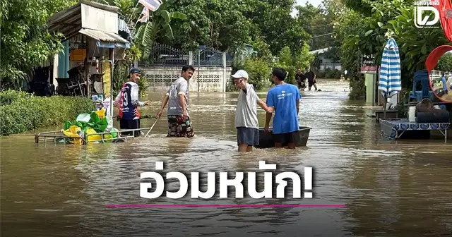 สถานการณ์น้ำท่วมเพชรบุรี