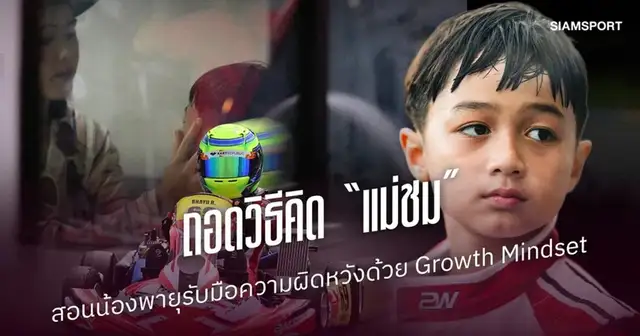 ไผ่ ลิกค์ ออกมาแสดงความคิดเห็นเดือดปมดราม่าโกคาร์ท