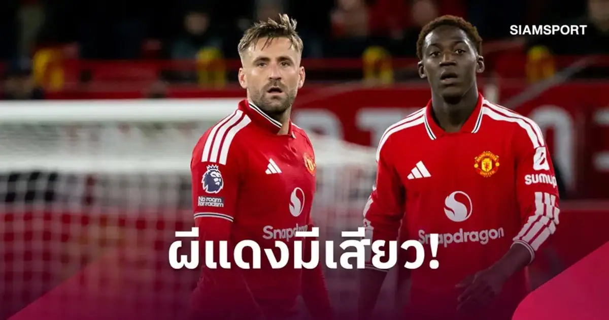 ไมเคิ่ล คาร์ริค ผู้จัดการทีมแมนเชสเตอร์ ยูไนเต็ด