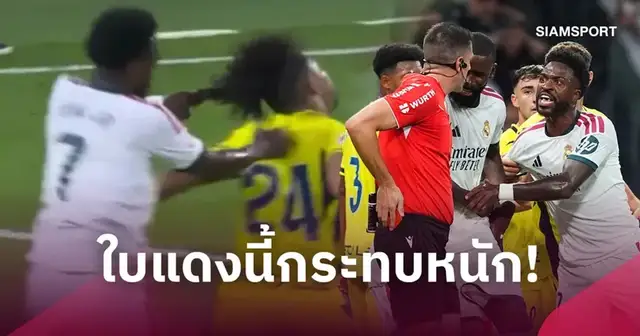 วินิซิอุส จูเนียร์ นักเตะเรอัล มาดริด ในสนามแข่งขัน