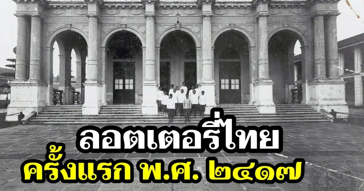 ผลสลากกินแบ่งรัฐบาล งวด 16 ตุลาคม 2569