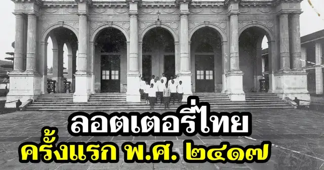 ผลสลากกินแบ่งรัฐบาล งวด 16 ตุลาคม 2569