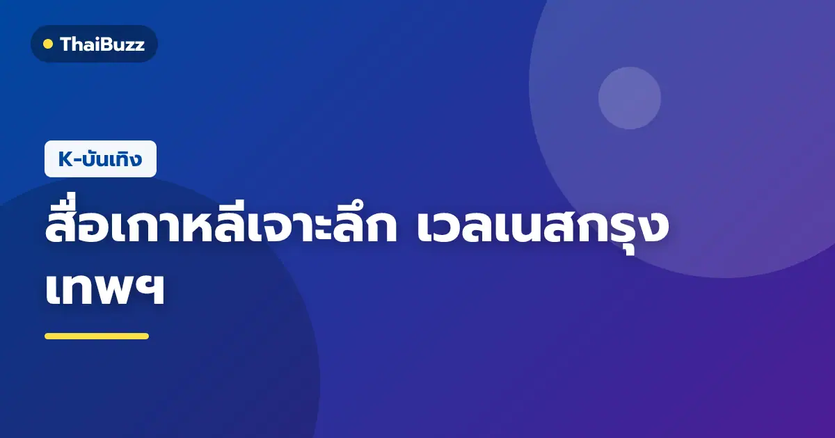 บรรยากาศการผ่อนคลายในพื้นที่เวลเนสและซาวน่าสำหรับคนเมือง
