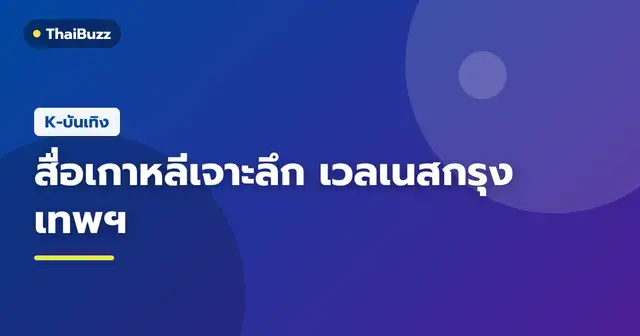 บรรยากาศการผ่อนคลายในพื้นที่เวลเนสและซาวน่าสำหรับคนเมือง