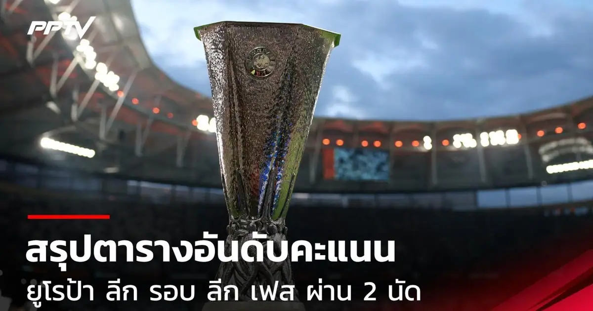 นักฟุตบอลทีมโอลิมปิก ลียงในสนามแข่งขัน