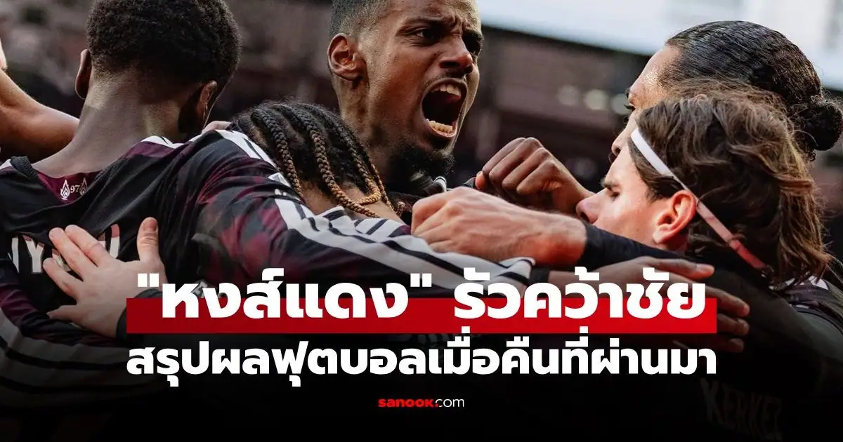 นักฟุตบอลทีมลิเวอร์พูลและเปแอสเชในสนามแข่ง