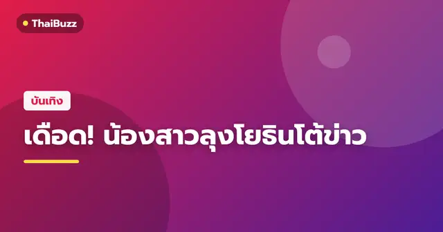 ลุงโยธิน มาพบพันธ์ อดีติดาราชื่อดัง