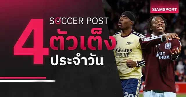 นักเตะบาเยิร์น มิวนิค ลงสนามฝึกซ้อมก่อนเกมยูฟ่า แชมเปียนส์ลีก