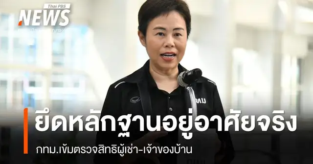 ธนาคารออมสินปล่อยสินเชื่อเยียวยาน้ำท่วม