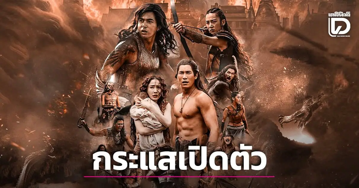 โปสเตอร์ภาพยนตร์ นาคี 3 ครุฑา นาคี