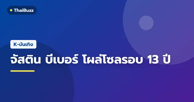 จัสติน บีเบอร์ และ เฮลีย์ บีเบอร์ เดินทางเยือนกรุงโซล เกาหลีใต้ เพื่อร่วมงานป๊อปอัปสโตร์แบรนด์ สกายลาร์ก