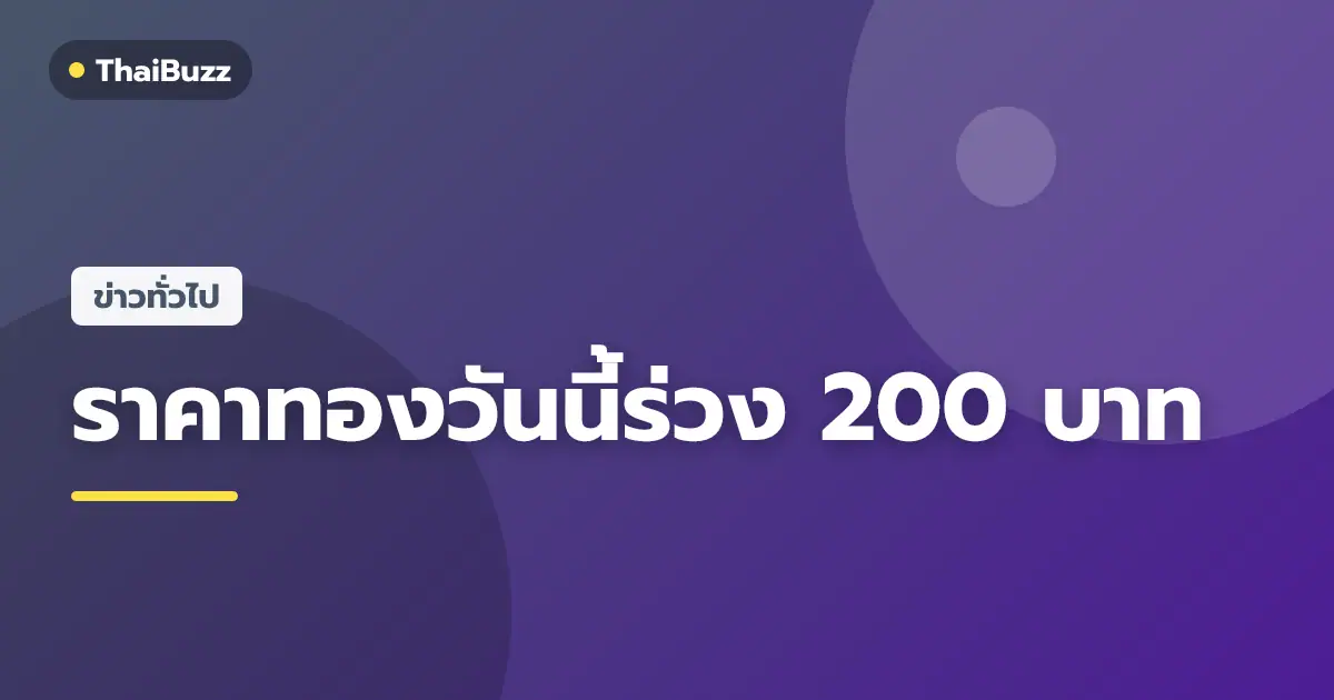 กราฟและทองคำแท่งสะท้อนราคาทองคำที่ปรับตัวลดลงในตลาด