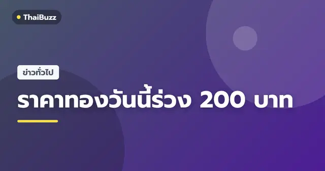 กราฟและทองคำแท่งสะท้อนราคาทองคำที่ปรับตัวลดลงในตลาด