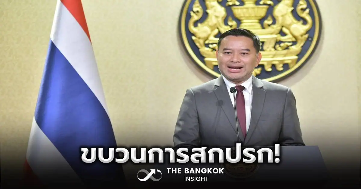 ภาพข่าวการชี้แจงประเด็นสลิปปลอมค่าน้ำชา 7 ล้านบาท