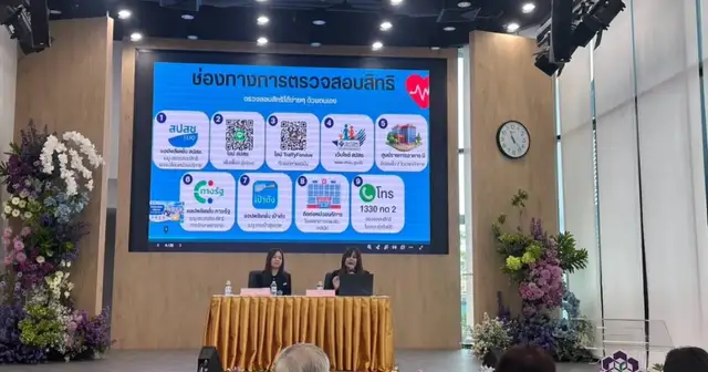 เจ้าหน้าที่ สปสช. ให้คำปรึกษาเรื่องสิทธิ์สุขภาพ