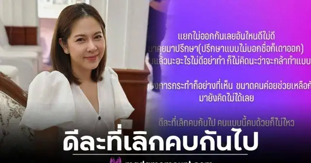 กวาง เดอะสตาร์ และ บุ๋ม ปนัดดา ในข่าวประเด็นร้อน