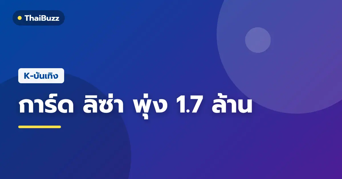 การ์ดสะสมและสินค้าหายากบนแพลตฟอร์มซื้อขายในเกาหลี