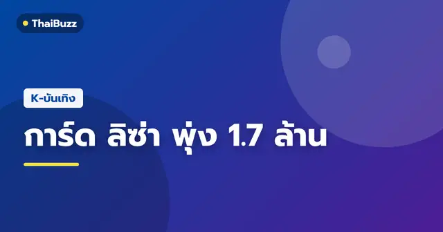 การ์ดสะสมและสินค้าหายากบนแพลตฟอร์มซื้อขายในเกาหลี