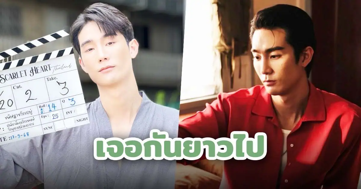 โปสเตอร์ซีรีส์ หงเสนคลุกฝุ่น หน้าตึก GMM Grammy Place