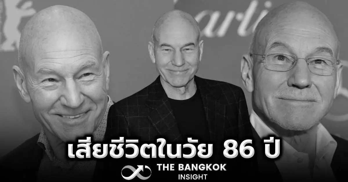 เซอร์แพทริก สจ๊วต นักแสดงระดับตำนาน